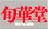 SHUNKADOU