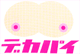 DEKAPAI