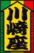 Kawasaki-Za