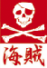 kaizoku