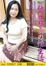 Sex Life Of A Single Mature Woman　Ryoko ...