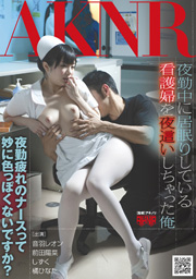 I Silently Crept Up On A Nurse Sleeping D...