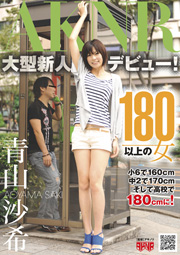 Over 180cm's Women