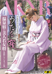 I That I Have To Get Horny Hot Spring Inn Proprietress Of Young Beautiful Woman Taking A Nap