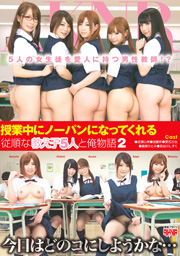 Human Story And I’m Obedient Student Who Turned 5 In Class No Panties 2