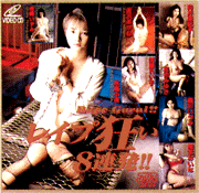 Crazy Rape 8