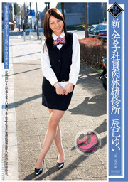 HORNY TRAINING FOR NEW OFFICE WORKER, Yui...