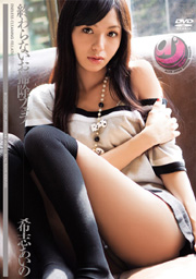 HER CLEAN-UP BJ NEVER ENDS, Aino Kishi