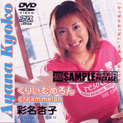 Cream Melon
