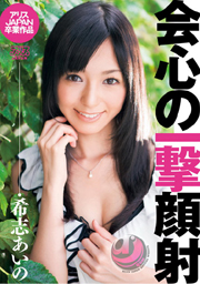 HOT FACIAL CUM OF SATISFACTION; Aino Kishi