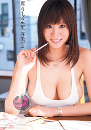 Beautiful No Bra Teacher Yuma Asami