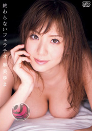 Endless Fellatio Yuma Asami