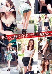 SEX Met Four Seconds Again Yui Tatsumi