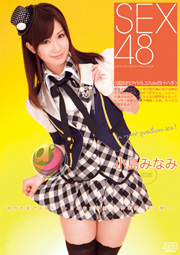 SEX48 Minami Kojima