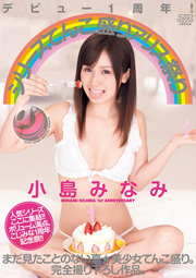 1 Anniversary Of Debut! Alice Festival He...