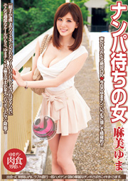 Nampa Woman Waiting Yuma Asama