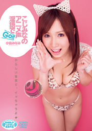 GO Anime Voice Rina Everyone To Show Off!! Minami Kojima
