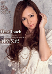 First Touch Yuki Maehara
