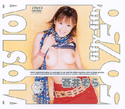 50 /50　 Sora Aoi