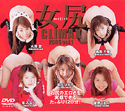  Sexy Butt CLIMAX 2003  Vol. 1