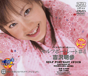Self Portrait#4  Akiho Yoshizawa