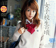 When I was a high school student… / Kaede...