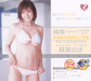 Naive Hard Core / Yuma Asami