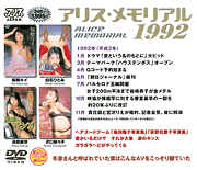 Alice Memorial 1992
