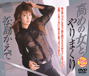 Having Sex with Arrogant Ladies / Kaede M...
