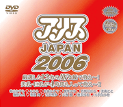 Alice JAPAN 2006