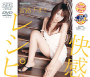 Pleasure RECIPE / Naomi Miyaji