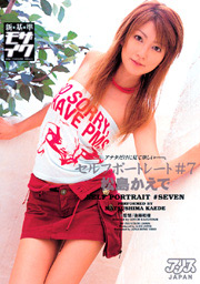 Self-Shooting #7, Kaede Matsushima