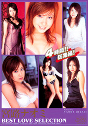 Best of Collection, Naomi Miyaji