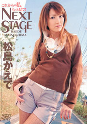 Next Stage, Kaede Matsushima