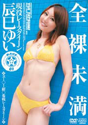 Not Naked; A Real Race queen, Yui Tatsumi