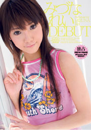 みづなれいDEBUT