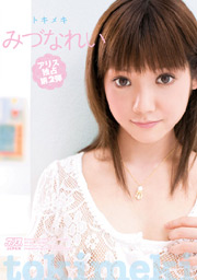 Burning Heart, Rei Mizuna