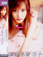  Beautiful Sex Slave　 Ryoko