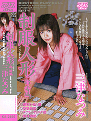 Uniform Doll - club activities ver.