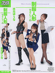 The Uniform Doll
