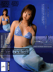 NINGYO / Akiho Yoshizawa
