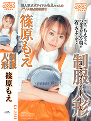 Uniform Doll / Moe Shinohara