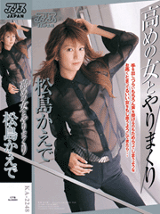 Having Sex with Arrogant Ladies / Kaede M...