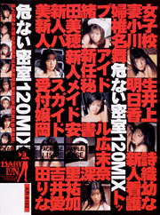 A Dangerous Room 120MIX