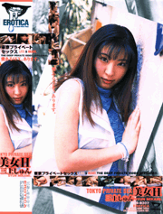 Pretty Girl H