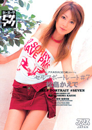 Self-Shooting #7, Kaede Matsushima