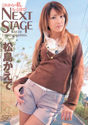 Next Stage, Kaede Matsushima