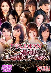 ALICE JAPAN So Fresh Sex Because Only Debut