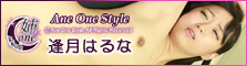 Ane One Style - Haruna Aizuki