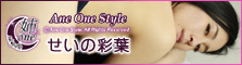 Ane One Style - Iroha Seino